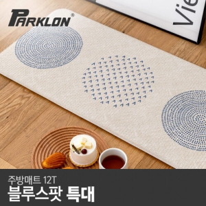 파크론  블루스팟 주방매트 특대 210x44x1.2cm