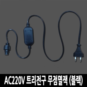 탄탄 LED 380구 AC220V 트리전구 무점멸잭
