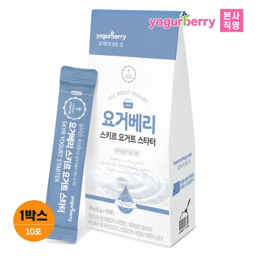 휴럼 요거베리 요거트 스타터 플레인 세트