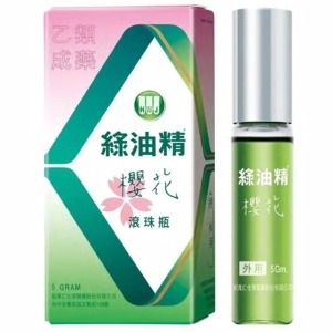 대만 그린오일 녹유정 5ml