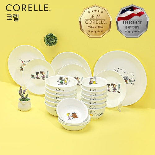 코렐 스누피더홈 6인 코리안 세트 22P