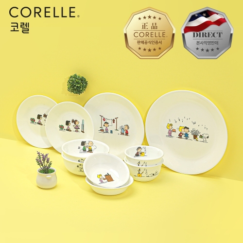 코렐 스누피더홈 2인 코리안 풀세트 10P