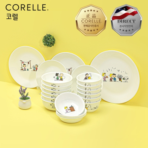 코렐 스누피더홈 6인 코리안 실속세트 21P