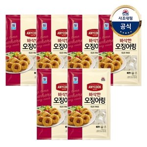 사조대림 대림선 애니쿡 바삭한 오징어링 1kg