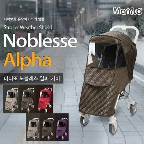 마니또  노블레스 알파 유모차 방한 커버