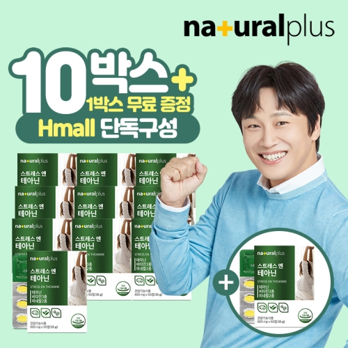 내츄럴플러스 스트레스 엔 테아닌 600mg 60정 [11개] - 에누리 가격비교