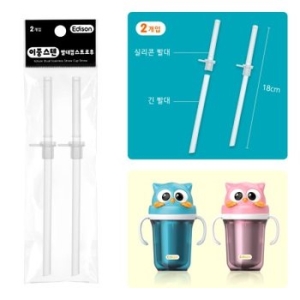 에디슨 이중 스텐 빨대컵 스트로우