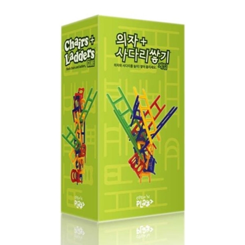게임올로지 의자+사다리 쌓기