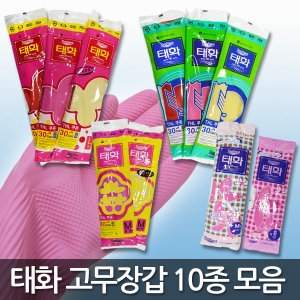 태화  고무장갑 모음 소S 핑크