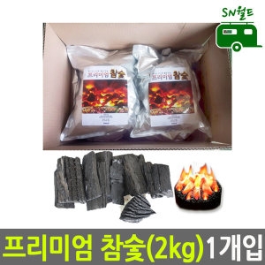 삼성물산 프리미엄 참숯 2kg 1개