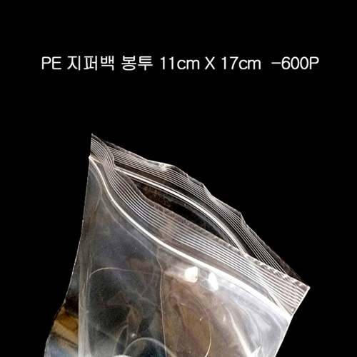 PE 지퍼백 질긴 비닐 지퍼봉투 11cmX17cm 600장