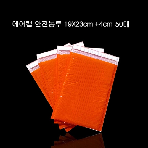 크라프트 에어캡 안전봉투 15x23cm
