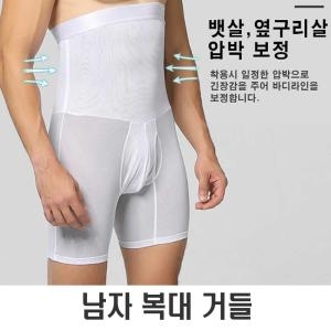 남자 보정 속옷 복대 거들 복부 압박 이너 웨어 하의