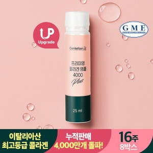 동국제약 프리미엄 콜라겐 앰플 4000 플러스 25ml 14병