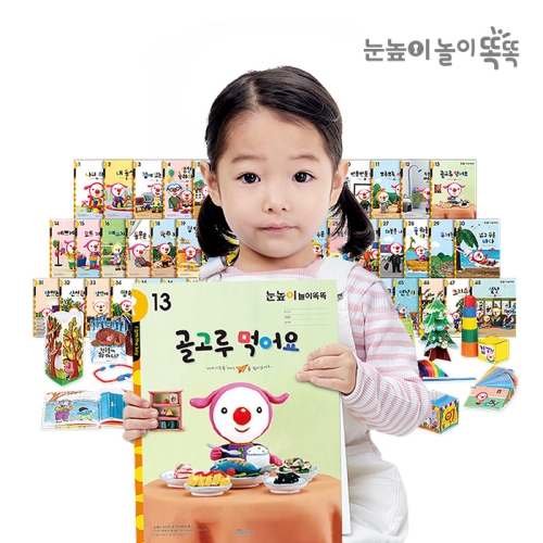 대교 눈높이 놀이똑똑