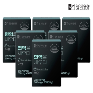 한미양행 면역을 채우다 30정