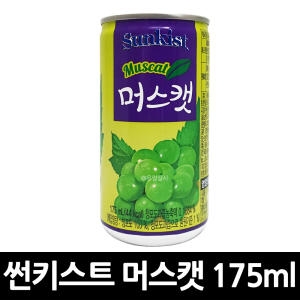 썬키스트 머스캣 175ml