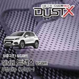 GM대우  구형/더뉴 트랙스 벌집매트 발판 발매트 바닥 깔판