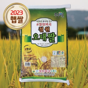철원미곡  2022 철원평야 오대쌀 10kg