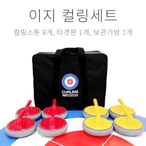 이지 컬링세트