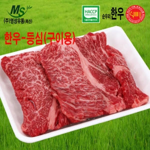 명성유통 1++등급 한우 등심 300g [1개]