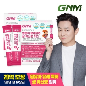 GNM자연의품격 영유아 유래균주 생 유산균 키즈 2g 30포