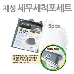 세무세척포 5P