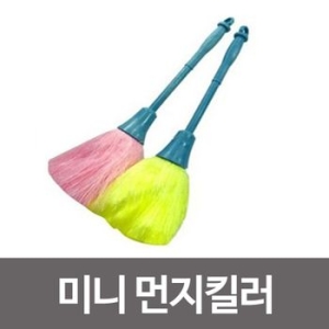 케미칼멘토  삼정 미니먼지킬러/먼지청소/먼지털이개/먼지털이  참좋아요 무료인화5000원권