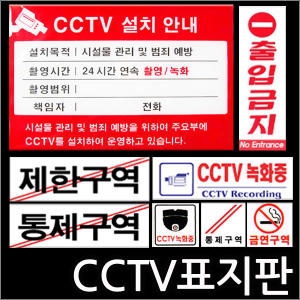 미성년자출입금지 F2002 표지판