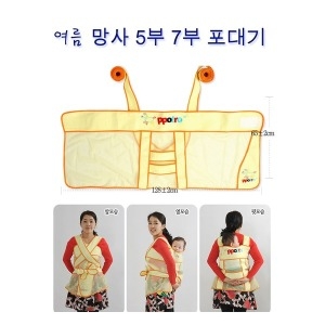 성진산업  뽀뜨로 망사형 7부 포대기