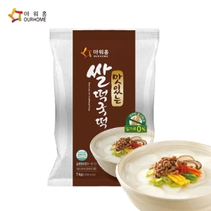아워홈 손수 맛있는 쌀떡국떡 1kg