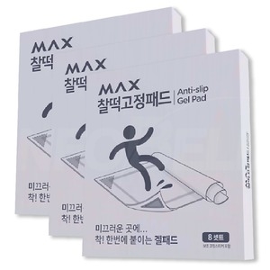 맥스 찰떡 고정패드 48종