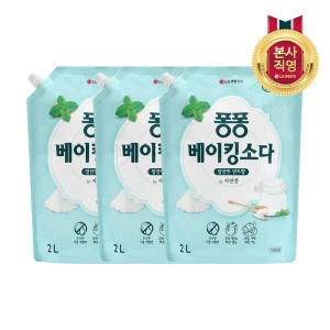 퐁퐁 베이킹소다 주방세제 리필 2L