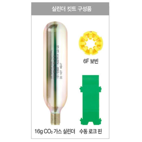 HDF  해동 서든어택 자동 팽창식 구명복 실린더 킷트
