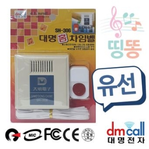 대명  멜로디 1음 유선 차임벨 초인종 업소무선 현관 용