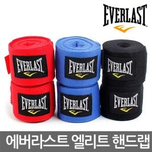 에버라스트  엘리트 핸드랩 권투붕대