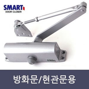 스마트  정지형 도어클로저 방화문 현관문 도어체크