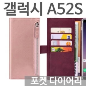 고니  갤럭시A52s 5G 포켓 다이어리케이스 A528