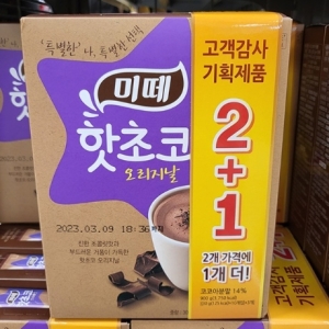 동서식품  동서 미떼 핫초코 오리지날 30입