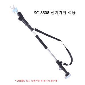 SUCA 무선 전동 전지가위 SC-8602
