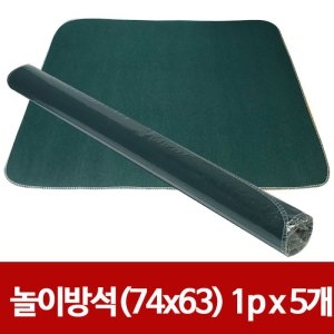 놀이방석 74x63 1P x 5개  하우스방 화투방석 화투판