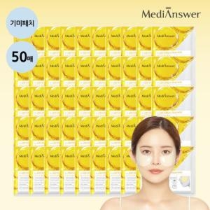 메디앤서 비타 콜라겐 볼 패치