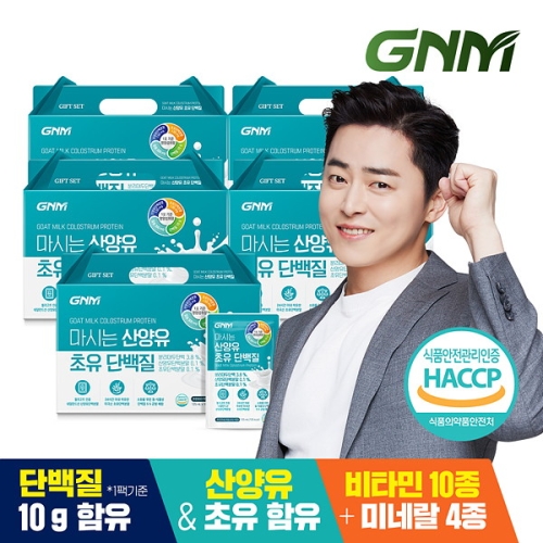 GNM자연의품격 마시는 산양유 초유 단백질 125ml 10포