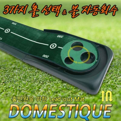 골프아미  젠골프 도메스티끄 퍼팅 그린 가이드 라인