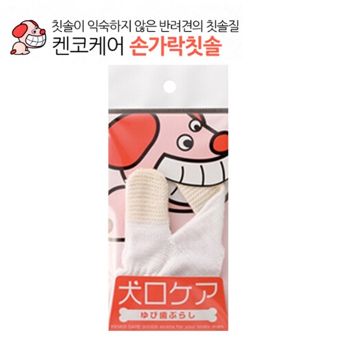 펫데이즈 켄코케어 손가락 칫솔