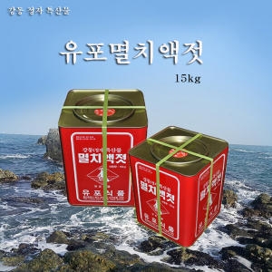 유포식품  멸치액젓 15kg
