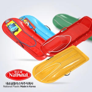 내쇼날  눈썰매 1인용 2인용 국산 유아 아기 아동 키즈 어린이 초등학생 성인 어른 플라스틱 손잡이 등받이