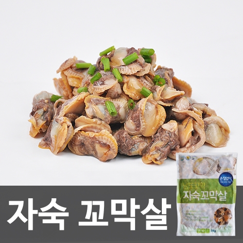 푸르젠  삶아서 급냉한 새꼬막살 1kg