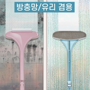 도매짱  만능 방충망 유리 청소 브러쉬 SMN-B107