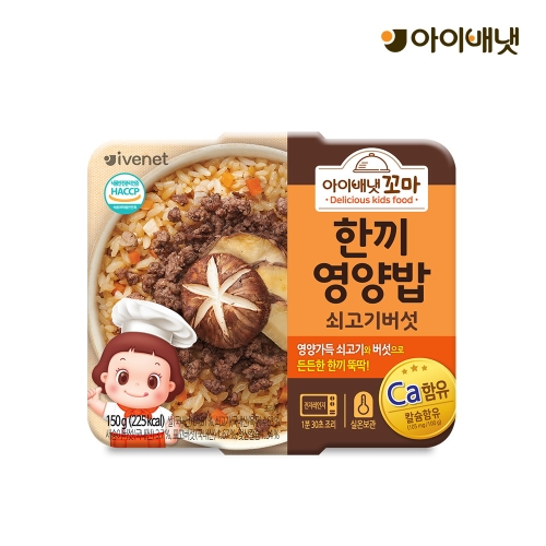 아이배냇 꼬마 한끼영양밥 쇠고기버섯 150g